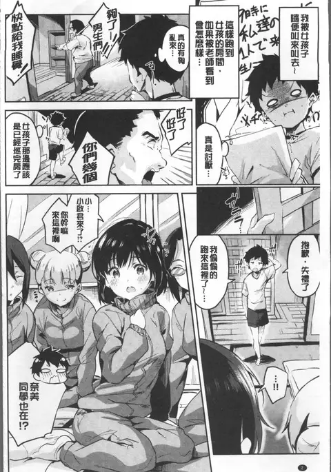 Chu ning spot | 中二淫肉♥性感G點