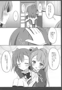 (C88) [4season (Saeki Nao)] Love Collection! 2015 4season Love Live! Soushuuhen (Love Live!)