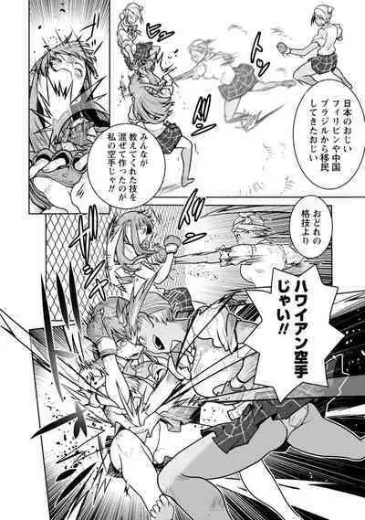 Houkago Shoujo Bout Vol. 1-3 + Bangai