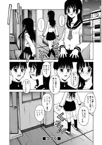 [Kusano Kouichi] Mousou Ren'ai Souchi