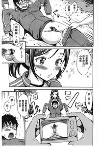 [E-musu Aki] Nuresuji | 淫濕素質 [Chinese]