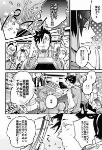 (HaruCC20) [MICROMACRO (Yamada Sakurako)] Tama ni wa Onsen demo. (Haikyuu!!)