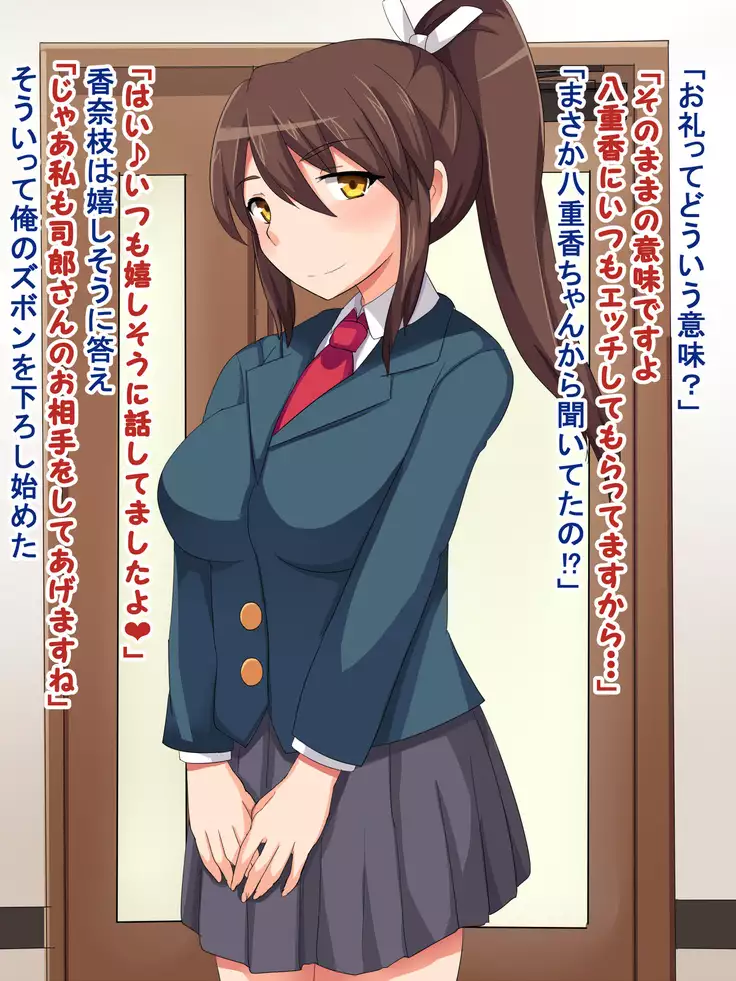 Inran Joshi〇Sei Shimai to Sekkusu!! Ecchi na J〇 Shimai ni Tanetsuke Shasei