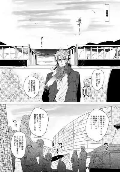 Hajimete wa Zenbu Kare no Gochisou