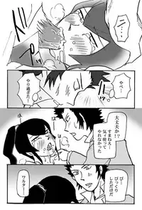 [Chagu] [SMT 4] Mizukara O Yoshi To Suru Ainodatenshi-hen R-18 Pāto [Kusa]