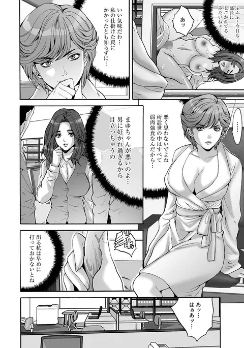 Shachiku Joshi Kabushiki Gaisha