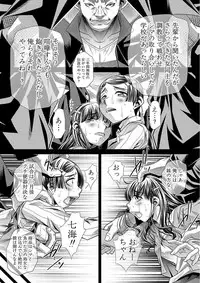 [NABURU] Oyako Sankan [Digital]