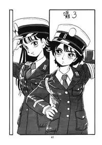 [UNION OF THE SNAKE (Shinda Mane)] Fujin Keikan