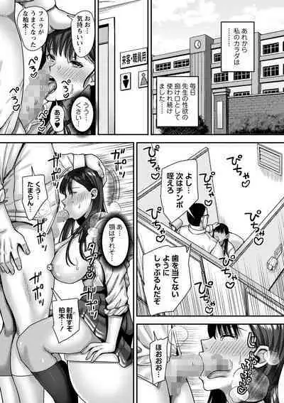 COMIC Masyo 2024-10