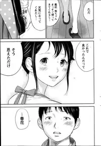 [Shikishiro Konomi] Netoraserare Ch. 1-20