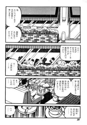 Joshidaisei Taikengohko