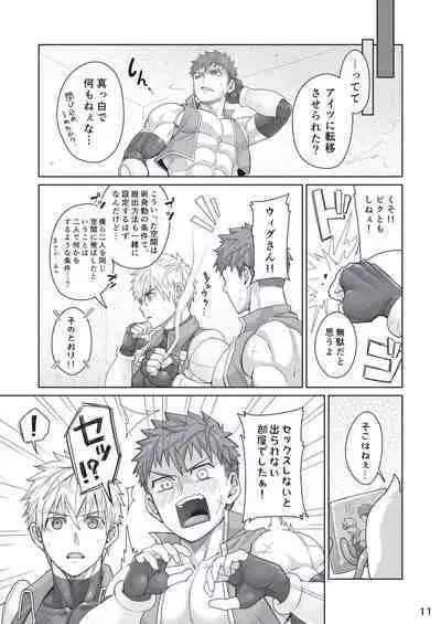 Kounarya Isso, Yarukkya nee!?