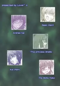 [Lover's (Inanaki Shiki)] Torawareshi Monotachi no Koe (Bastard!!)