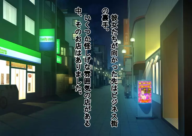 Teisoukannen Gyakuten! Otoko Ga Okasareru Sekai