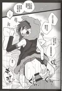 (C86) [88scones (Sakaki Tsui)] Toppatsu! Mofugyu! (THE IDOLM@STER SideM) [Chinese] [空想少年汉化]