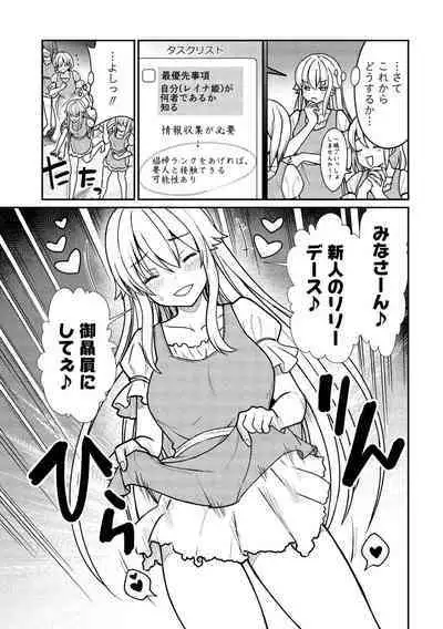 Kukkorose no Himekishi to nari, Yuri Shoukan de Hataraku koto ni Narimashita vol.1