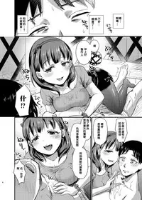 [40Denier (Shinooka Homare)] idolize #4 (THE IDOLM@STER CINDERELLA GIRLS) [Chinese] [沒有漢化] [Digital]