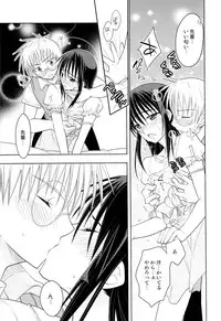 (C84) [T-NORTH (Matsumoto Mitohi.)] Otokonoko Chronicle 2010-2011 Soushuuhen