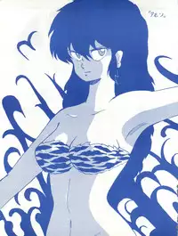 [Effecter (Various)] Blue Chateau (Urusei Yatsura)