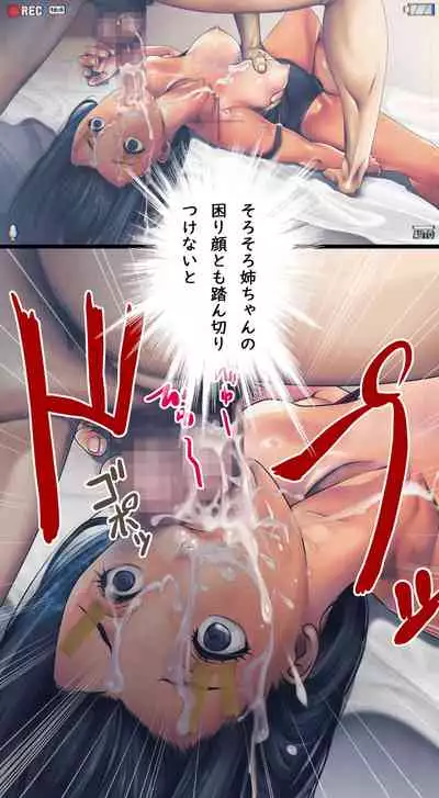 [Ruman-dou] Komarigao na Bijin no Ane o Osotte Yaritai Houdai Yatta Hanashi -Suiminkan-