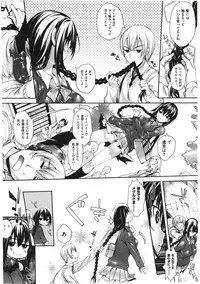 [Mutsutake] Meguridokoro 1,1,5-2