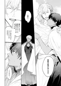 [Soutome Emu] Sahara no Kurowashi [Digital]