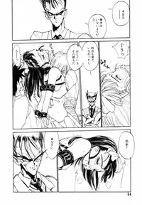 [Shinkaida Tetsuyarou] Encyclopedia of Tetsuyaro Shinkaida