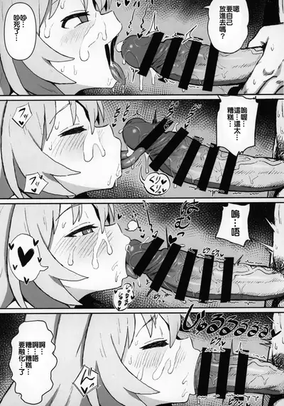 (C96) [Dagashiya (Wagashi)] Toradora! no Erohon (Toradora!) [Chinese] [oxt04389漢化]