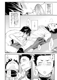 [Eichi Jijou (Takamiya)] Kousai Sengen -Okuchi no Koibito-