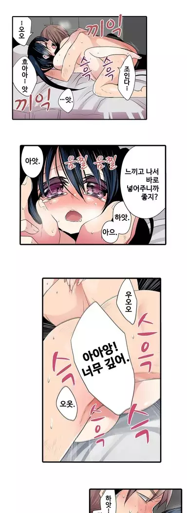 Shameful vending machine Ch. 1-15