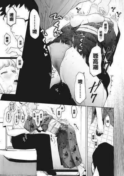 Eightman sensei no okagede kanojo ga dekimashita! Ch.1-4