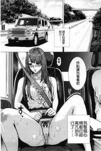 [Tabe Koji] Kamen no Inmu | 假面的淫夢 [Chinese]