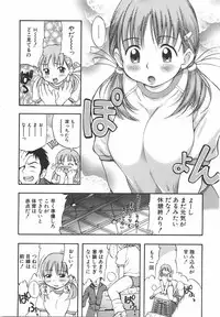 [Kinoshita Junichi] Sodachi Zakari | Period of Growth