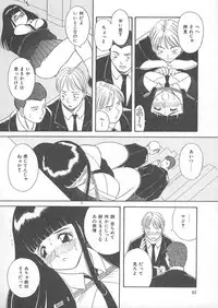 [Kawamori Misaki] Ori no Naka no Hiai