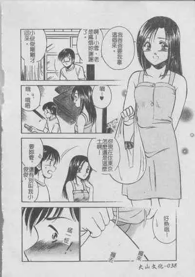 Konya Sekai no Katasumi de | 今夜在世界的某個角落