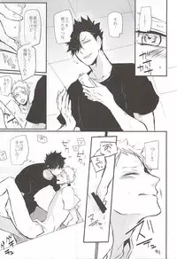 (RTS!!5) [Bee-Hearts (Kitagaoka Ado)] Timid Hearts wa Nejimagaru (Haikyuu!!)
