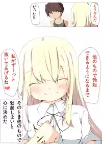 [Tabuchi-san Chi (Tabuchi)] Erohon no Kawari ni Classmate no Shota Chinpo wo Nuite Ageru Hon [Digital]