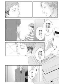 [ko] Kimagure Goshujin to Oshikake Neko