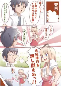 [Uninigumi (Saji)] Ecchi na Koto Shite Agete mo Ii wa yo? (Mayoi Neko Overrun!) [Digital]