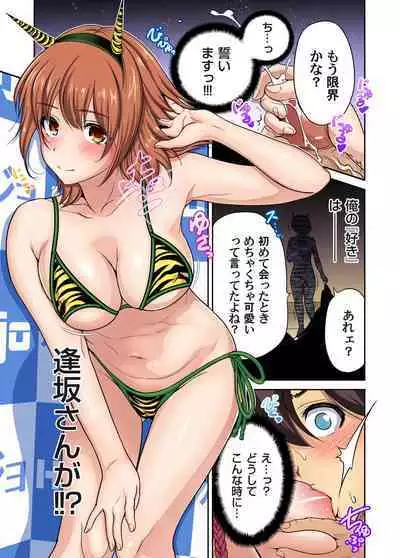 Oretoku Shuugakuryokou ~Otoko wa Jyosou shita Ore dake!! Ch. 1-21