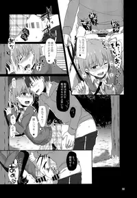 (C93) [cherry milk (Kokonoe Yomogi)] "Sensei, boku o katte kuremasen ka?"