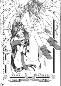 (C59) [relic (Minamikaze Rema, Mafu Mafu Koinu-chan)] relic 06 winter (Oh My Goddess!, Gunparade March)