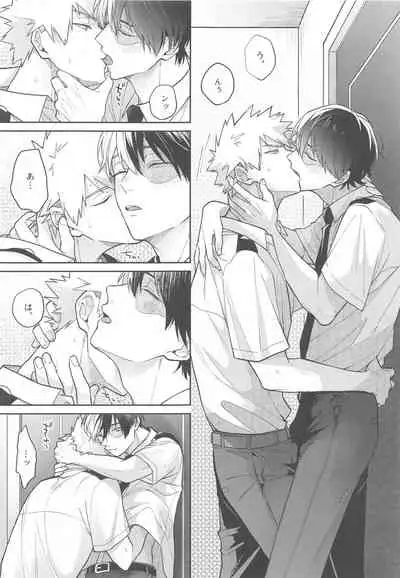 [ATTIC (Ojii)] Sweaty Sex (Boku no Hero Academia)