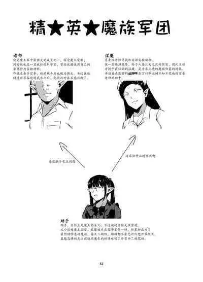 Akuma no Jikken Kubinashi Musume wa Musubareru | 恶魔的实验