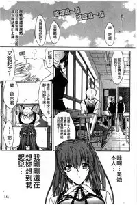 [Kino Hitoshi] Kinshin Soukan [Chinese]