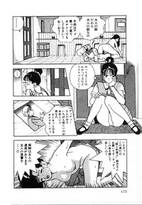[U-Jin] Kyuukyoku no Chef wa Oishinbo Papa Vol.02