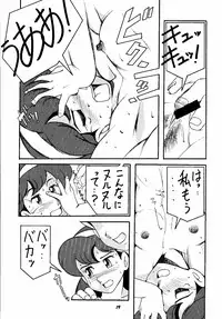 [Sumire Club etc] Let It Be - Fujiko F. Fujio Memorial Edition (Perman, Esper Mami)