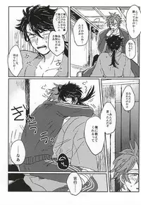 (Hyattou Ryouran ~Kimi no Heart o Shirahadori~) [Omae no Hatake ga Suki (esnmyu)] Fushidara Midara (Touken Ranbu)