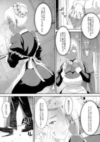 (C92) [GOLD KOMAN SEX (Bakushishi AT)] Kasshoku Kokumaro Funnyuu Maid Stardust · Genius