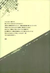 (Splash!) [MIULAND (Yabu)] Motto Kamatte Kudasai! (Free!)